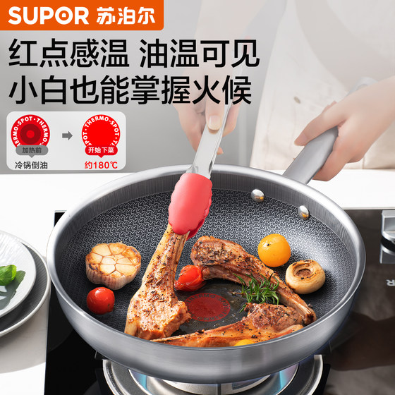Supor stainless steel pan non-stick pan household honeycomb anti-stick omelette pancake steak frying pan anti-scratch and wear-resistant