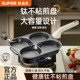 Supor four-in-one breakfast frying pan egg burger household frying pan non-stick frying pan omelette pancake summer