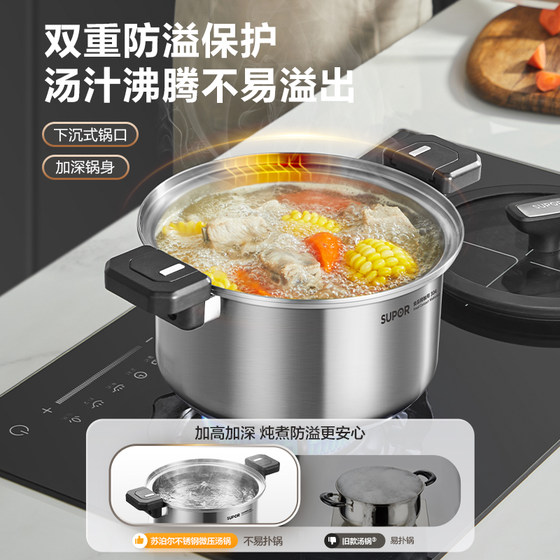 Supor household stainless steel micro-pressure soup pot