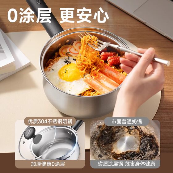 Supor stainless steel milk pot baby food supplement pot