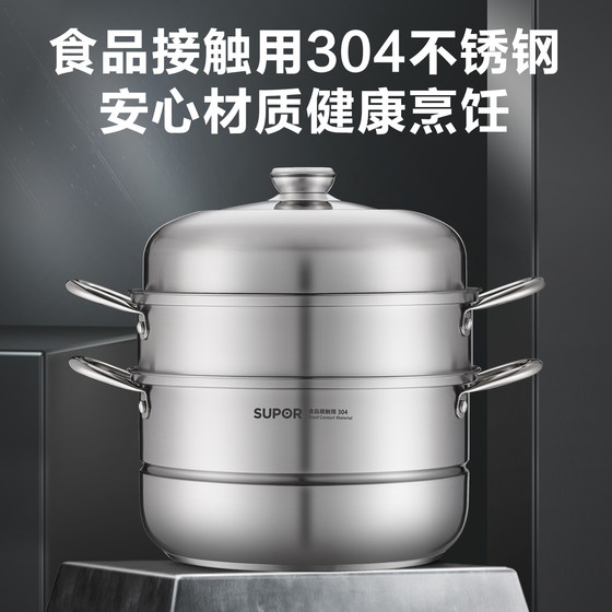 Supor steamer household 2025 new stainless steel steamer double-layer steamed buns induction cooker gas stove special