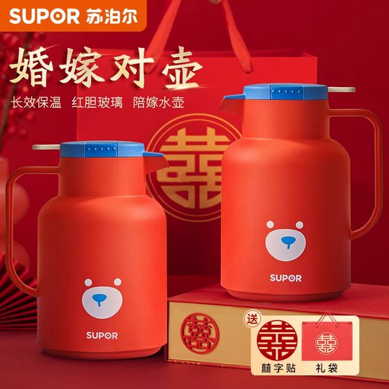 Supor wedding dowry thermos pot large capacity