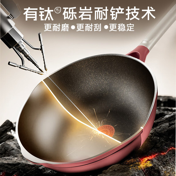 Supor titanium non-stick pan is not afraid of shovel wok household cooking pot induction cooker gas special