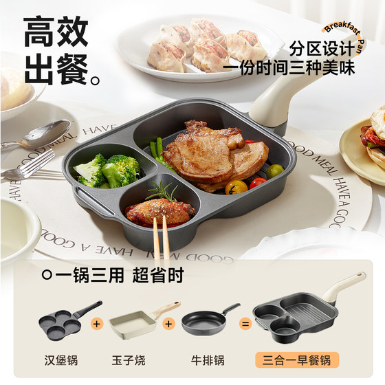 Supor omelette pot four-hole frying pan household breakfast pot meat and egg burger pot omelette special pot non-stick omelette artifact