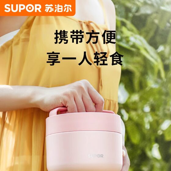 Supor 316L high-looking thermal insulation pot