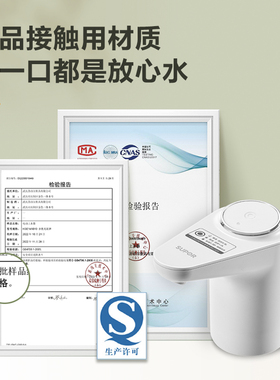苏泊尔电动桶装水抽水器