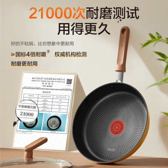 Supor pan household poly-oil non-stick pan