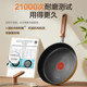 Supor pan household poly-oil non-stick pan
