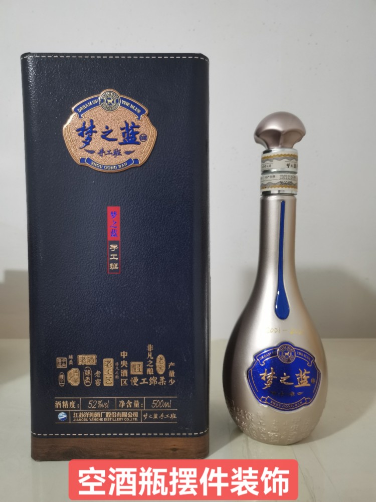 梦之藍 M9 中国酒 白酒 バイチュ- 梦之藍 M9 中国酒 白酒 バイチュ-