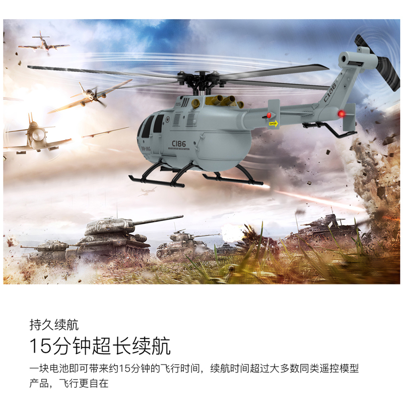 BO-105像真直升机C186四通道遥控航模武装直升机仿真单桨迷你飞机-图2