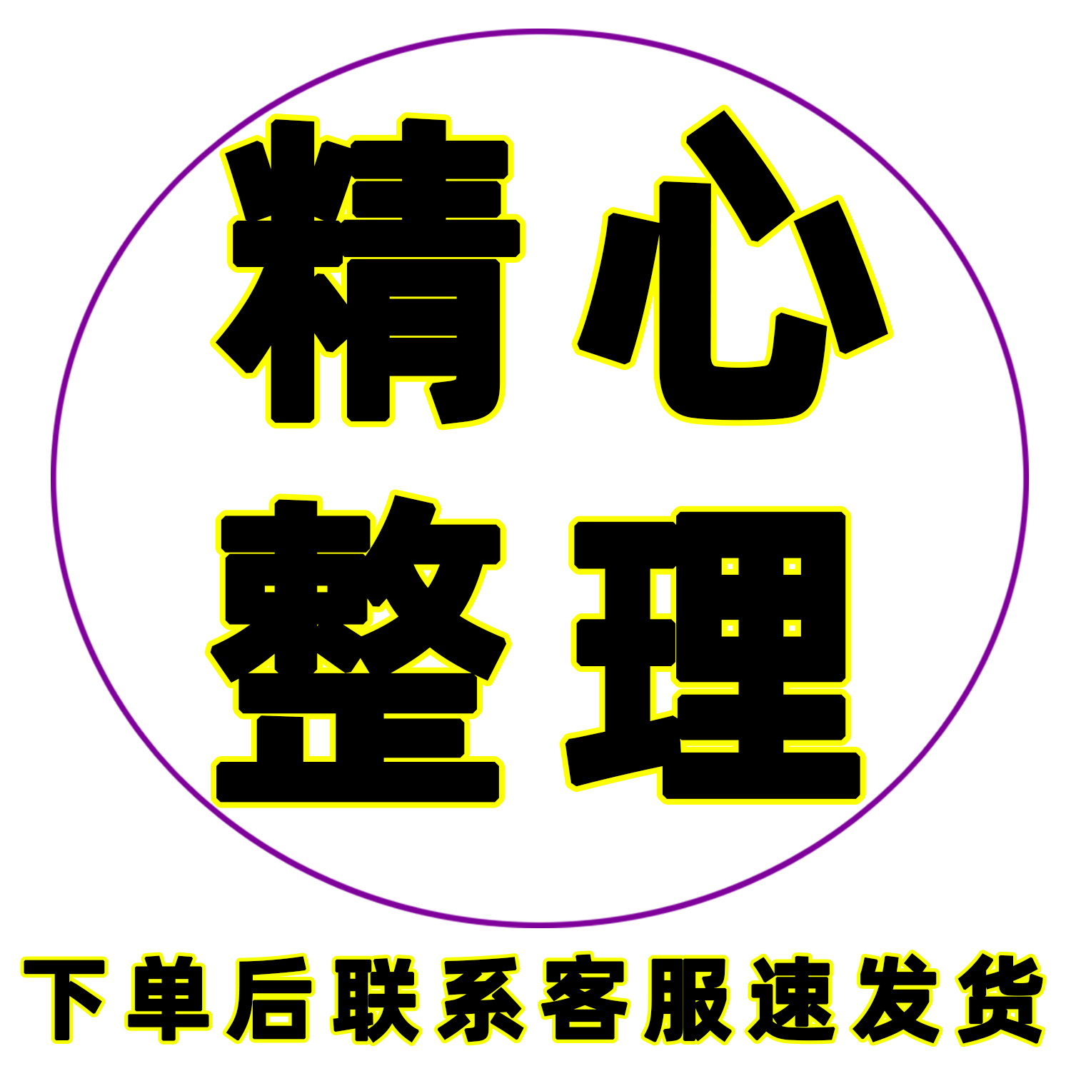 工厂品管部ISO9001标准生产质量品质管理体系全套资料范本文档 - 图0