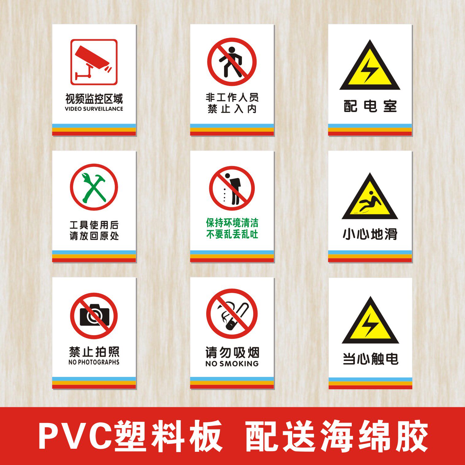 视频监控区域工具使用后放回原位当心触电小心地滑禁止拍照非工作人员禁止入内温馨提示提醒标识牌标贴墙贴 小编推荐
