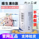 ວິຕາມິນບີ Baoying USANA ເມັດວິຕາມິນບີ vb