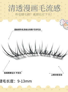 梦朵公主蓝胭脂单簇嫁接感上睫毛