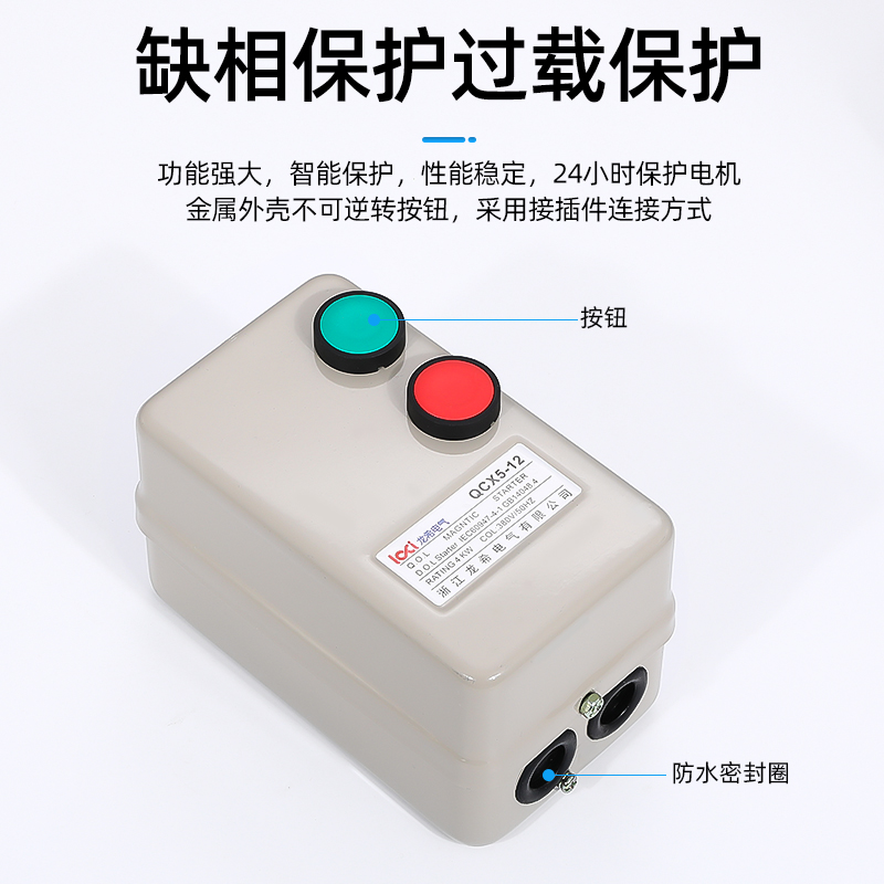 电动机保护器 磁力启动器 电磁起动器2.2KW 4KW  7.5KW 11KW 380V - 图1