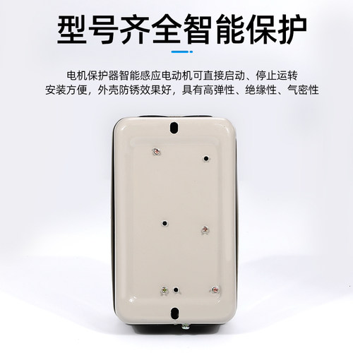 磁力启动器开关风机水泵电动机缺相过载保护3KW4KW7.5KW11KW380V - 图2