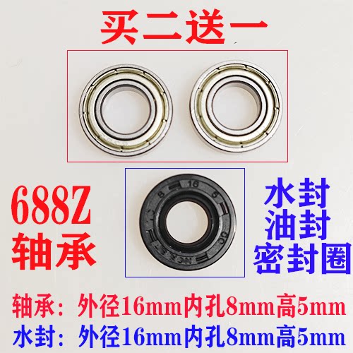 破壁机配件刀组轴承家用加热搅拌机刀头密封圈豆浆机刀片水封零件 - 图1