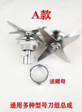 小熊破壁料理机刀组配件刀片刀头