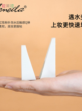 一次性不吃粉定妆粉扑美妆蛋