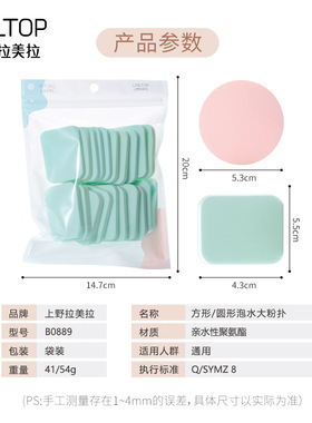 拉美拉一次性粉扑化妆师专用圆形