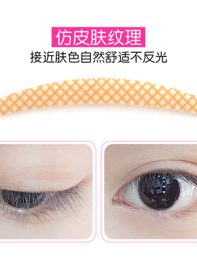 双眼皮贴维米丽月牙型蕾丝隐形