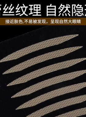 持久自然蕾丝尖头双眼皮贴wimily