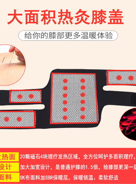 托玛琳自发热护膝磁疗老人防寒