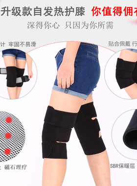 正品托玛琳老人四季自发热护膝