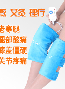 电加热发热艾灸膝盖疼痛护膝保暖