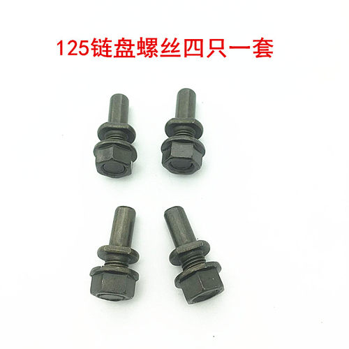 幸福珠江老A125摩托车缓冲胶缓冲块链盘链轮螺丝胶套改装车配件后 - 图0