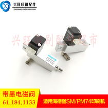 Applicable Heidelberg PM SM74 with ink electromagnetic gas valve 61184 1133 Heidelberg 74102 with ink cylinder
