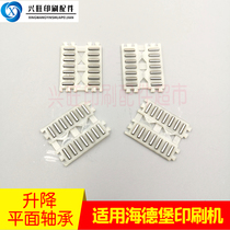 Applicable Heidelberg SM74 SM52 CD102 CD102 machine flying darderhead lifting plane bearings 00550 1267