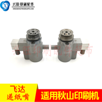 Application of autumn mountain BT440 printing machine Fly-delivered paper mouth autumn mountain machine suction nozzle yahua die-cutting machine delivery paper suction nozzle