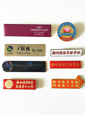 金属胸针定做滴胶纪念章定制