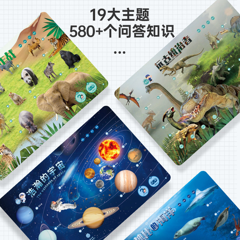 十万个为什么点读书有声学习故事书 猫贝乐早教机/点读学习