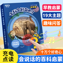 Hundreds of reasons why reading audiobooks learning about early teaching machines Puzzle Toys children will speak sounding storybooks