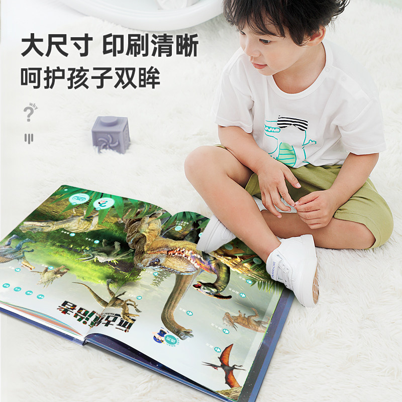 十万个为什么点读书有声学习故事书 猫贝乐早教机/点读学习