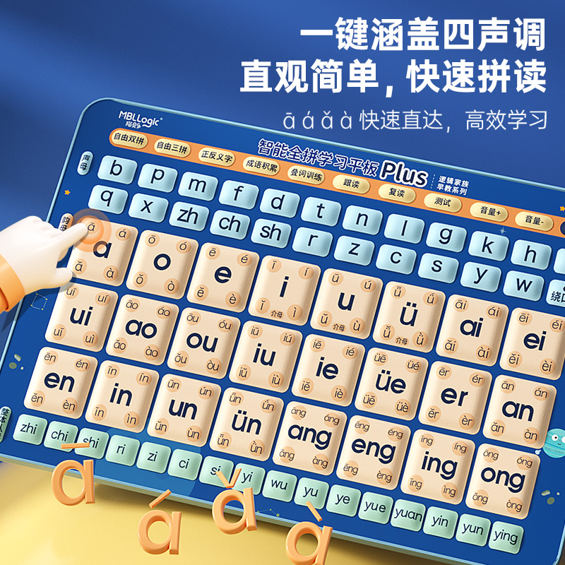 一年级拼音学习机幼小衔接拼读训练神器汉语点读机发声书有声挂图 - 图0