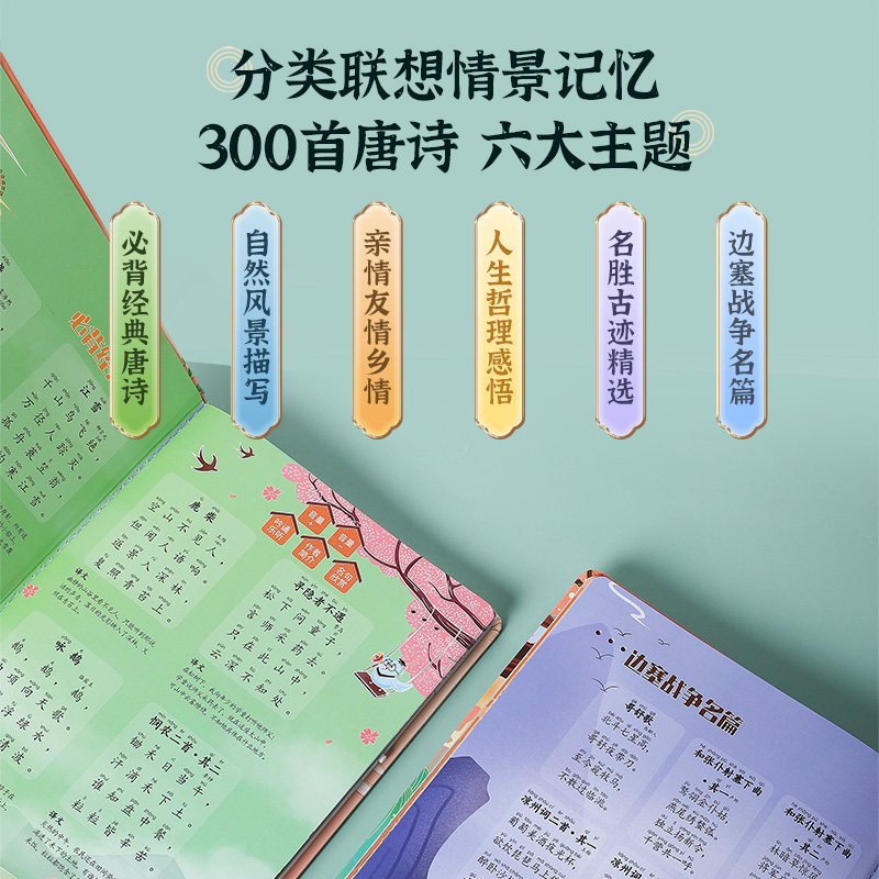会说话的唐诗三百首点读书益智玩具 猫贝乐早教机/点读学习