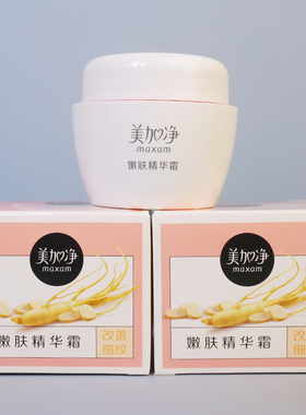 美加净 国货护肤品乳液面霜美加净人参活肤保湿精华霜80g淡化细纹