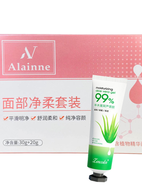 alainne脸部眉毛芦荟漂眉膏