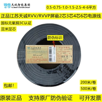 Jiangsu Tiancheng RVV RVVP National Label Multi-strand sheath Line 2 Core 4 Core 6 Core 1 0 5 1 squared power cord