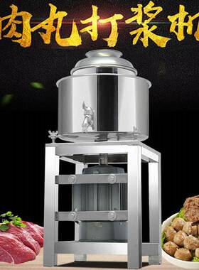 快速鱼丸打浆机鱼蛋肉丸自动打浆机家用商用鲜虾滑打浆机全自动