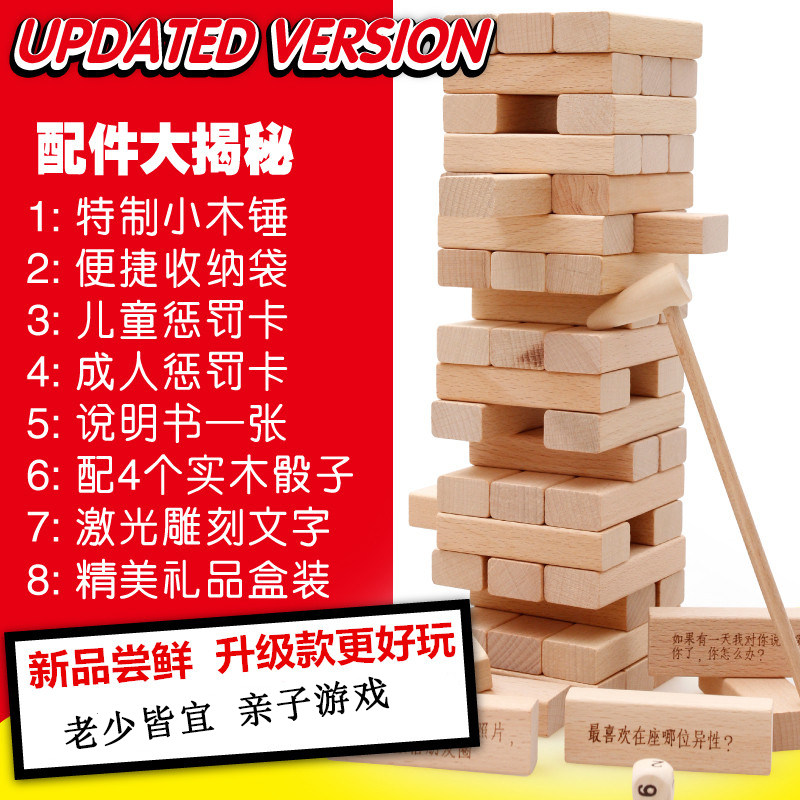 儿童抽抽乐积木头4成人益智力玩具 爱加倍母婴建构/拼插积木