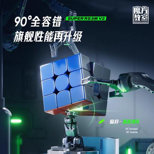磁力魔方三阶魔域文化小学生3魔方教室正品比赛专用益智玩具磁吸 - 图3
