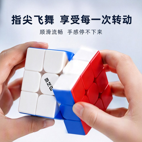奇艺三阶磁力魔方二3四4五儿童益智玩具小学生比赛专用入门全套 - 图2