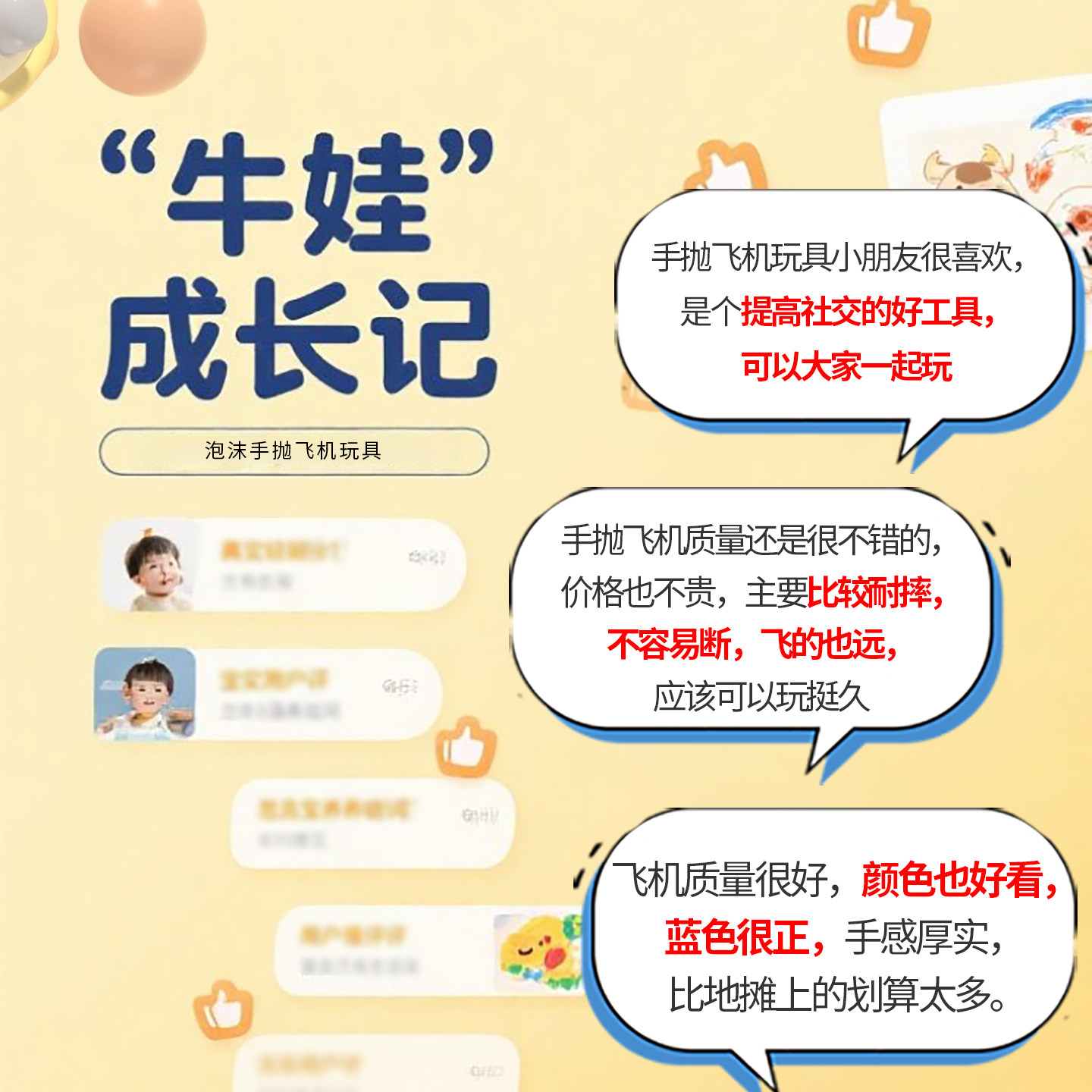 泡沫飞机玩具儿童手抛户外公园草坪飞盘软飞碟可回旋镖竹蜻蜓飞天,淘宝优惠券,粉丝福利购,淘宝优惠卷