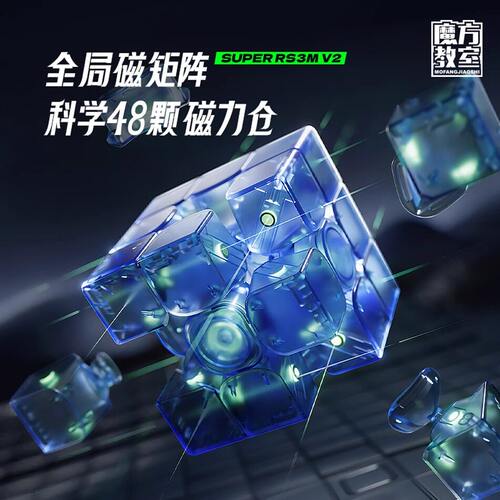 磁力魔方三阶魔域文化小学生3魔方教室正品比赛专用益智玩具磁吸 - 图1