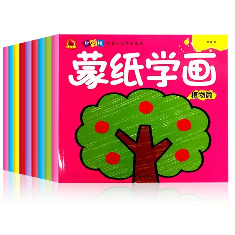 6本蒙纸学画涂色本3-6岁学描红本 爱加倍母婴描红本/涂色本