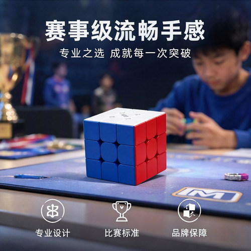 奇艺三阶磁力魔方二3四4五儿童益智玩具小学生比赛专用入门全套 - 图0